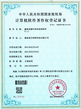 诺贝斯特-磁流变循环控制系统软件